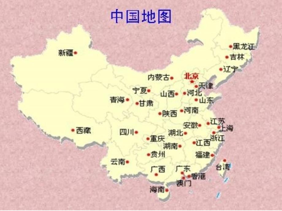 苏教版小学三年级语文上册《东方之珠》_第3页