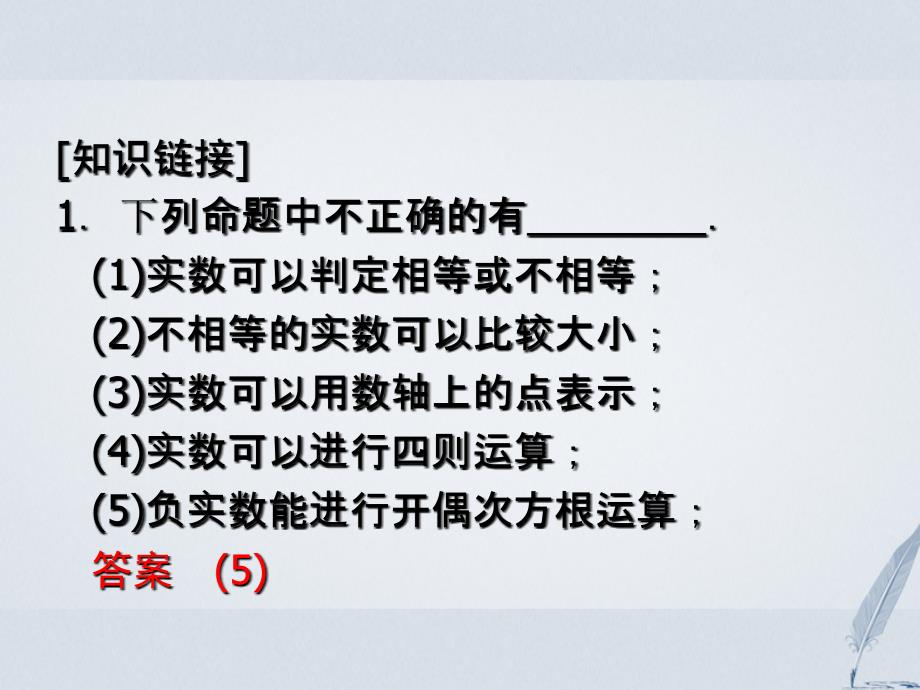 2017-2018学年高中数学第5章数系的扩充与复数5.4复数的几何表示课堂讲义配套课件湘教版选修2-2_第3页