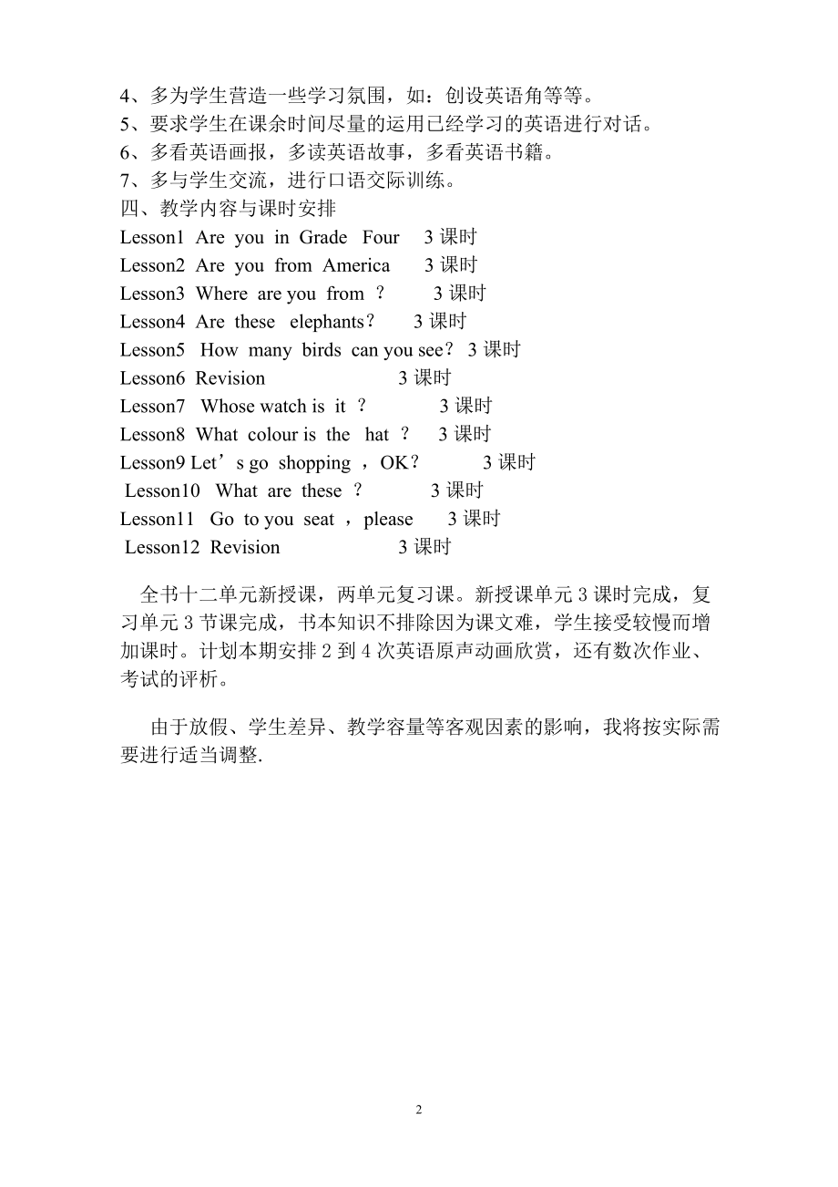 科普版小学英语四年级下册教案全册_第2页