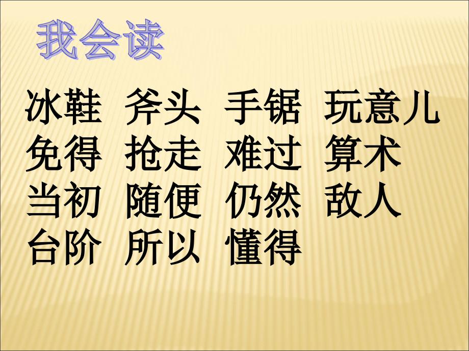 26、科利亚的木匣_第2页