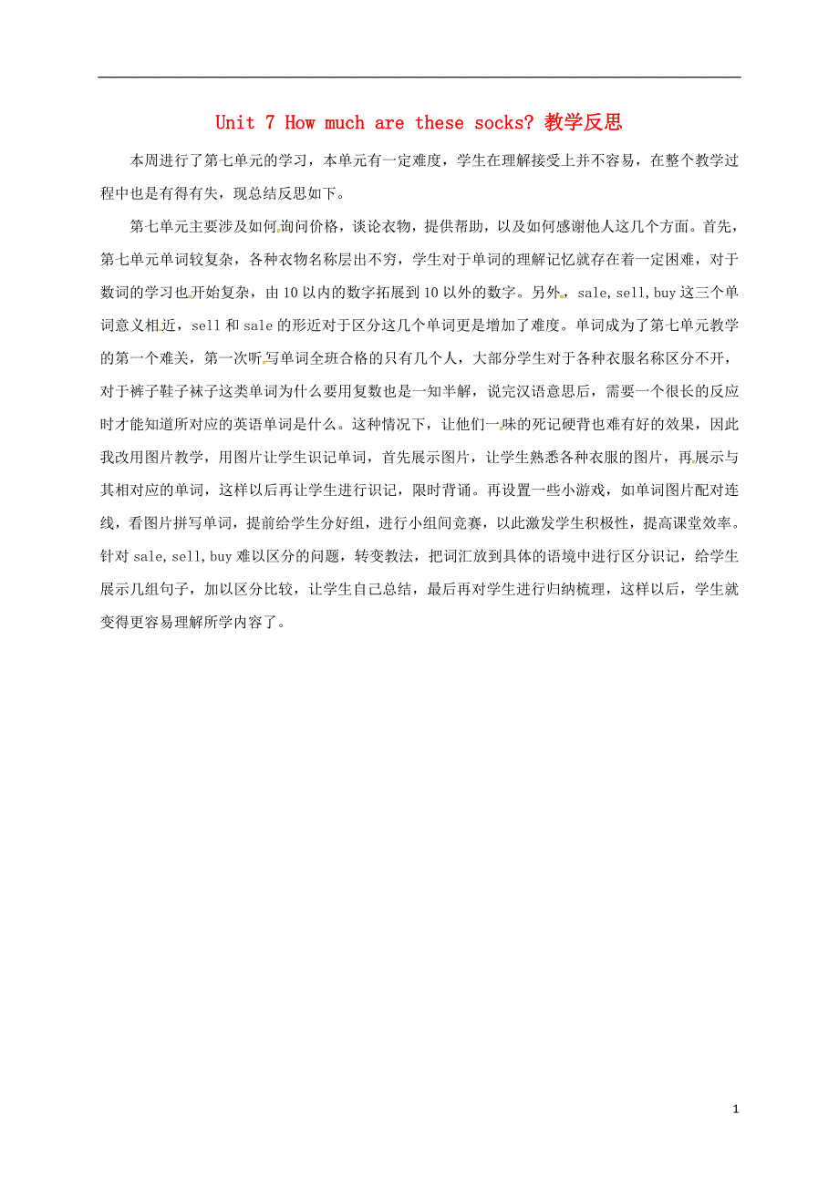 七年级英语上册unit7howmucharethesesocks教学反思（新版）人教新目标版_第1页