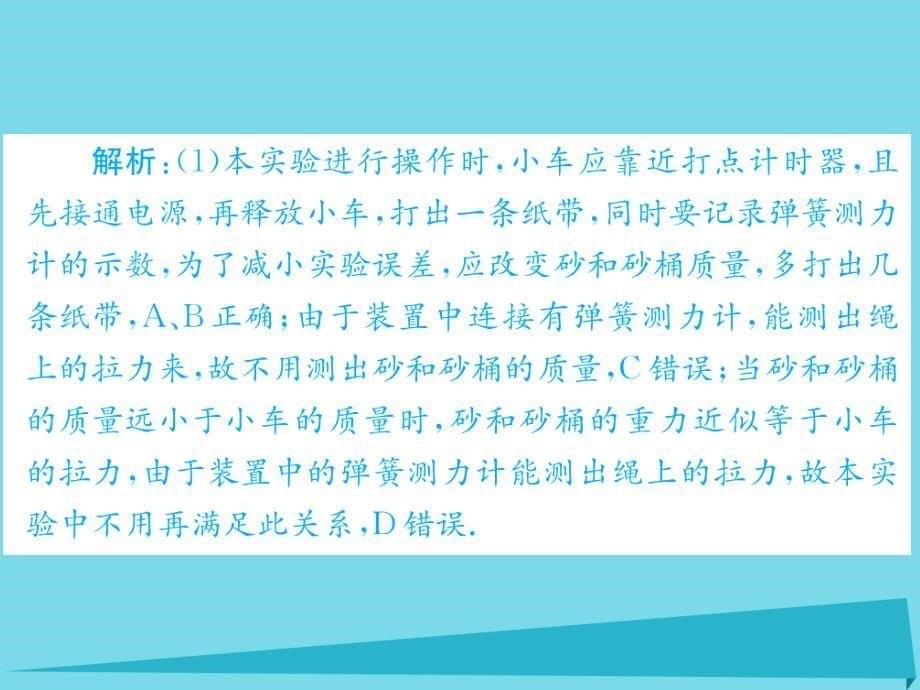 高考物理总复习一轮课件：第三章物理5_第5页