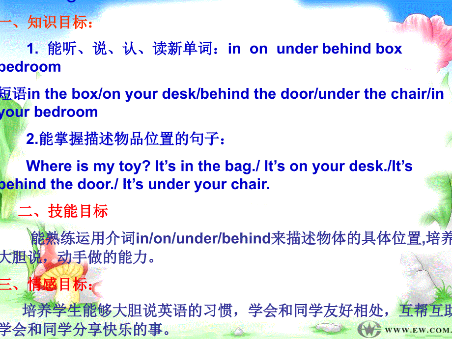 新标准三起小学英语三年级下册Module8PositionUnit1It'sonyourdesk课件_第3页