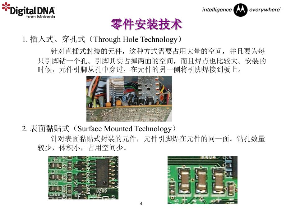 单层和双层板PCB图设计_第4页