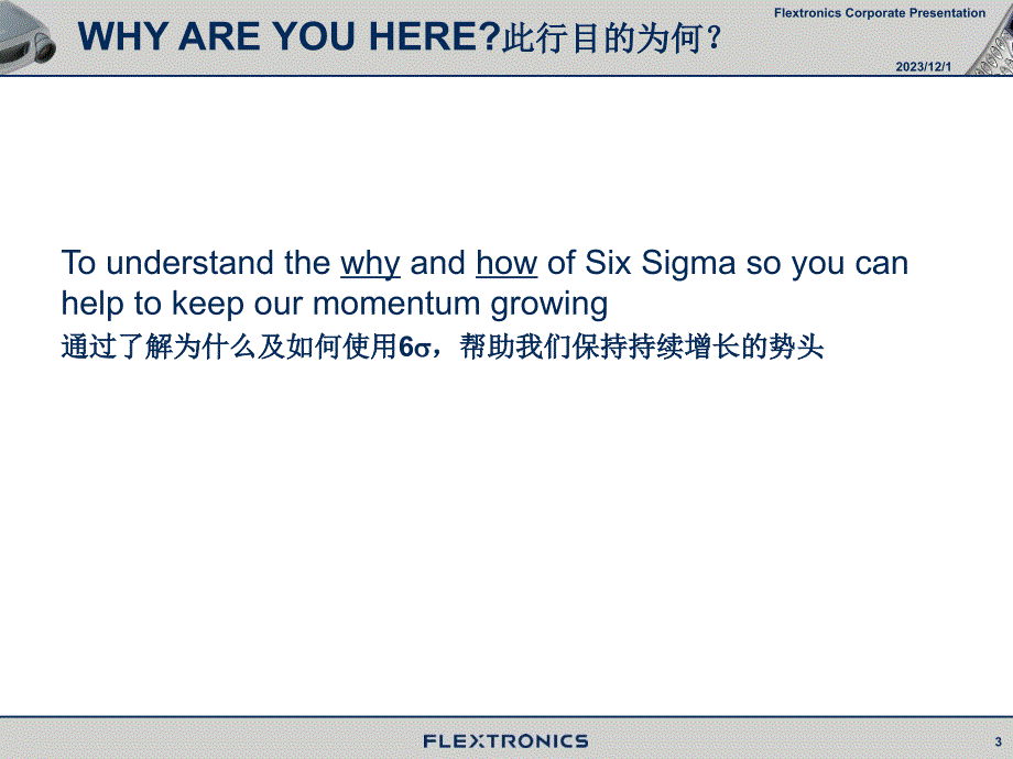 Sixsigma中英对照_第3页