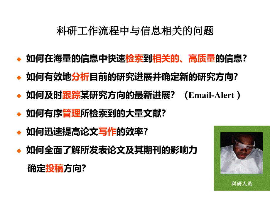 信息检索与利用3_第4页