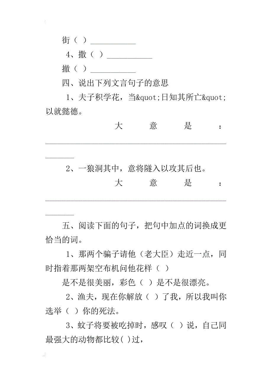 初一语文期末练习_第2页