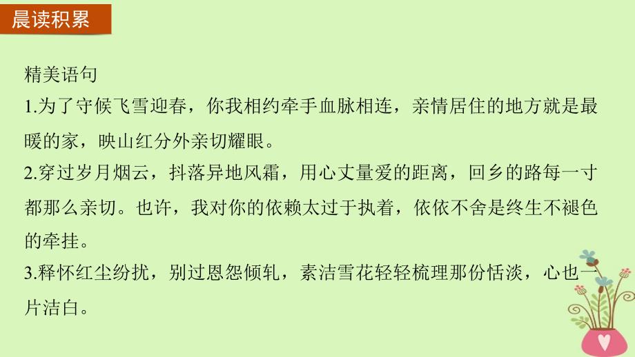 2018版高中语文第三单元熟悉的陌生人第10课巨翅老人课件语文版必修3_第3页