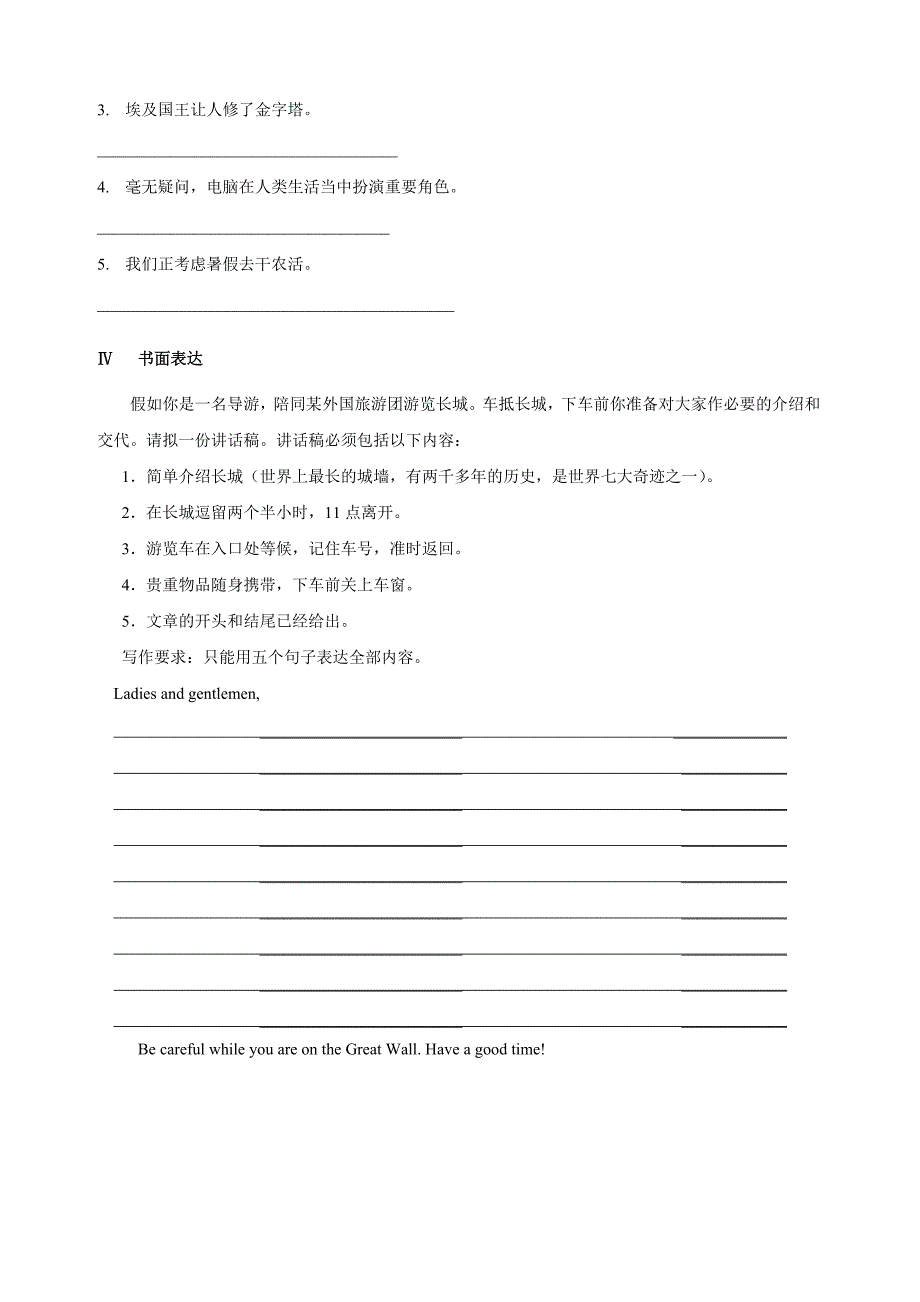 高中英语必修二单元检测试题全册精品_第2页