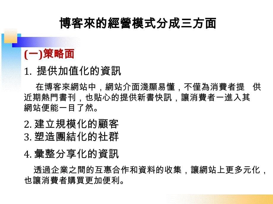 企业概论问题研究报告_第5页