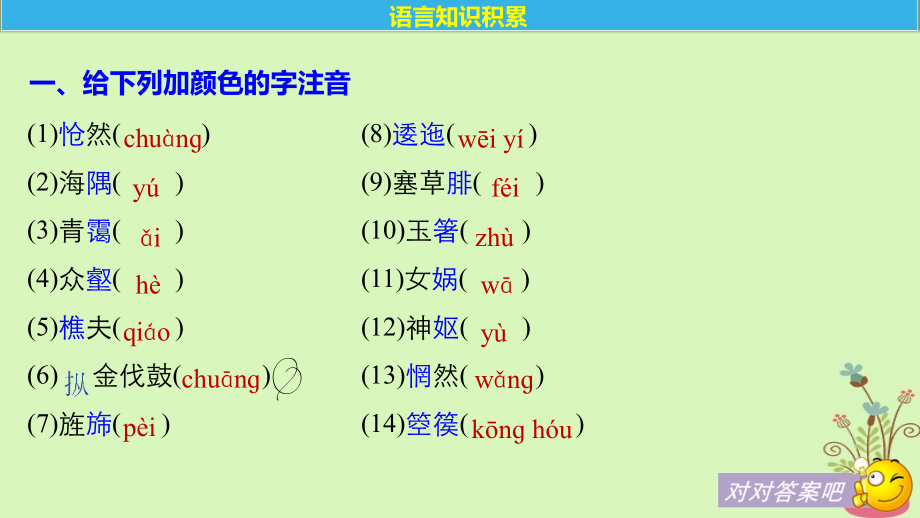 2018版高中语文第二单元诗的唐朝第7课诗六首课件语文版必修2_第4页