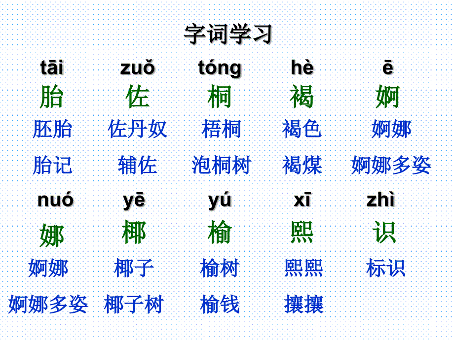 六语文下《城市的标识》_第4页