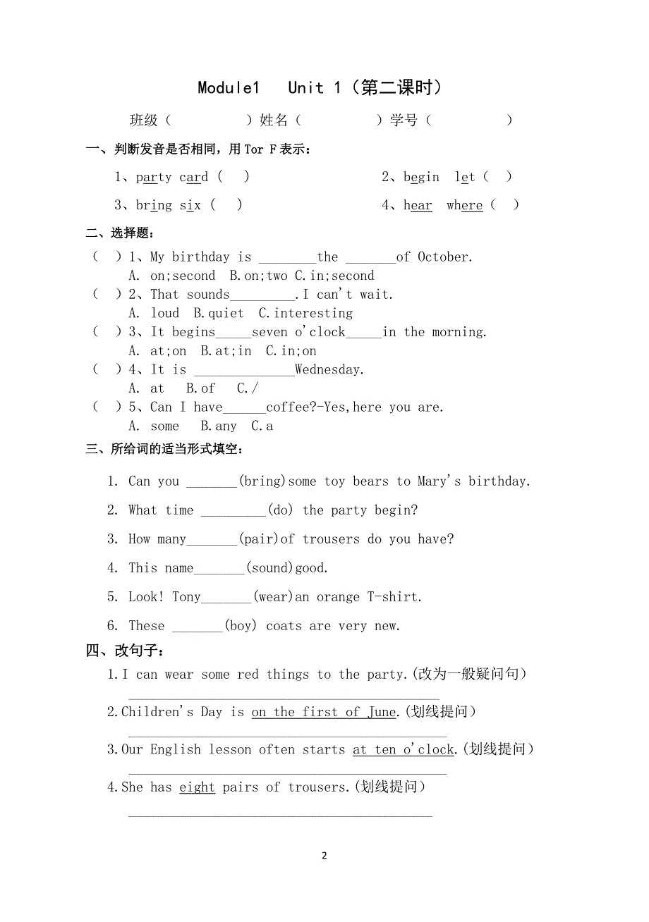 牛津上海版小学5年级上册同步练习5A练习试题全册_第2页