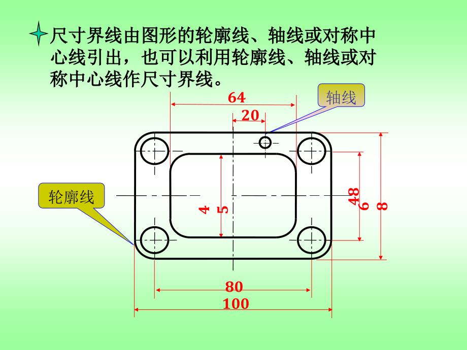 cad标注方法多学_第4页