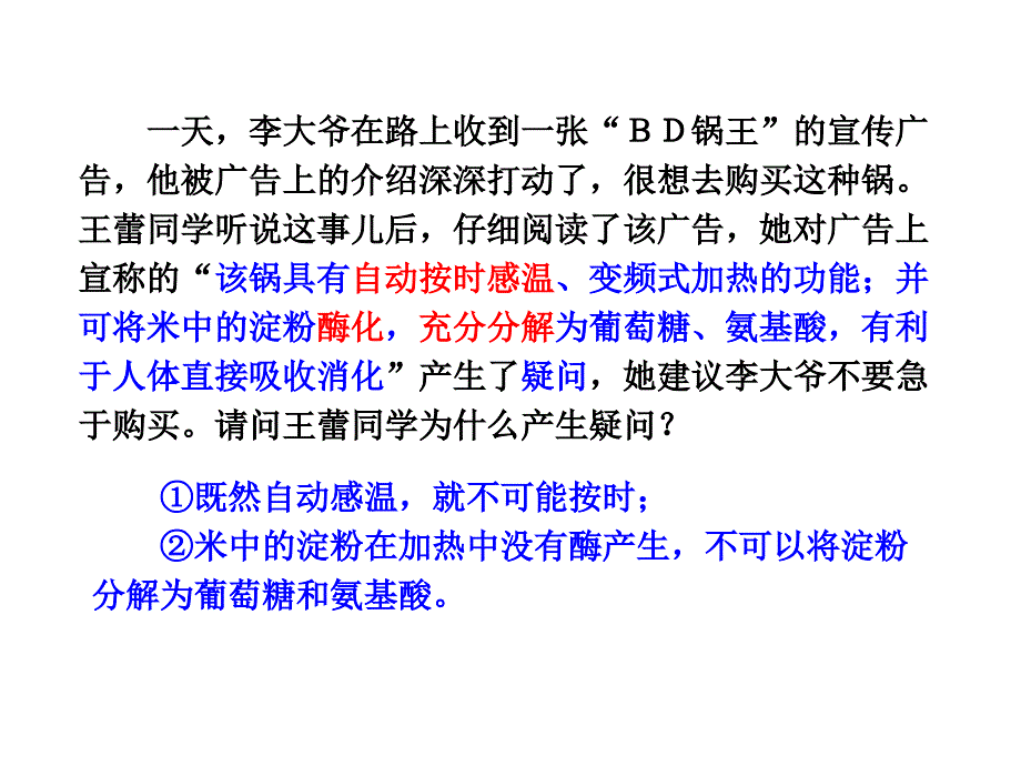 高考《基本能力》解读与应对四_第1页