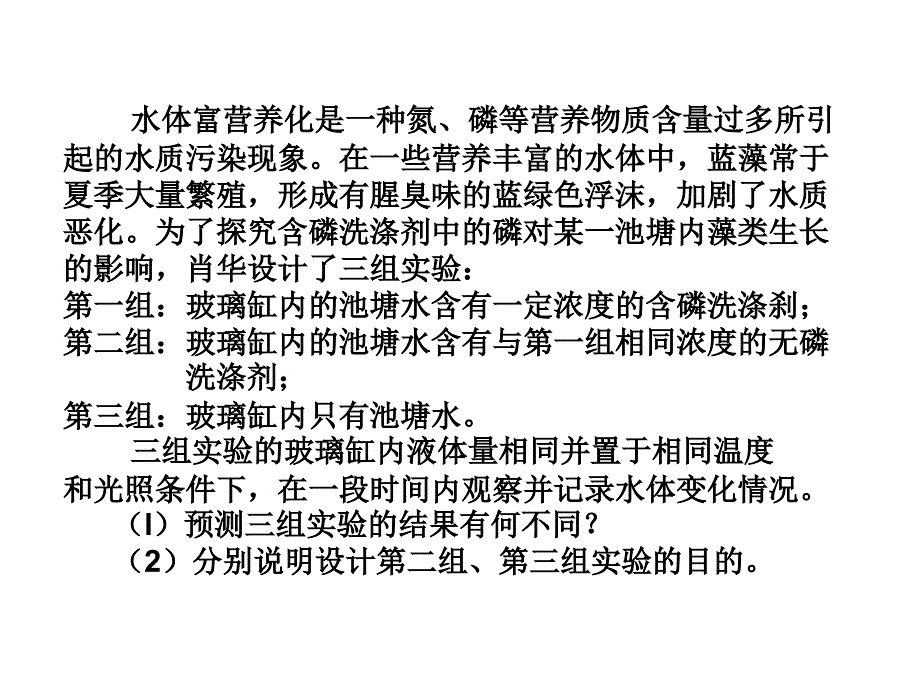 高考《基本能力》解读与应对四_第3页