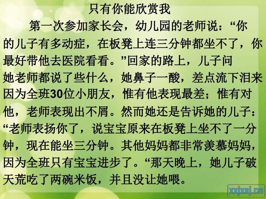 高一第一学期期末家长会课件_第3页