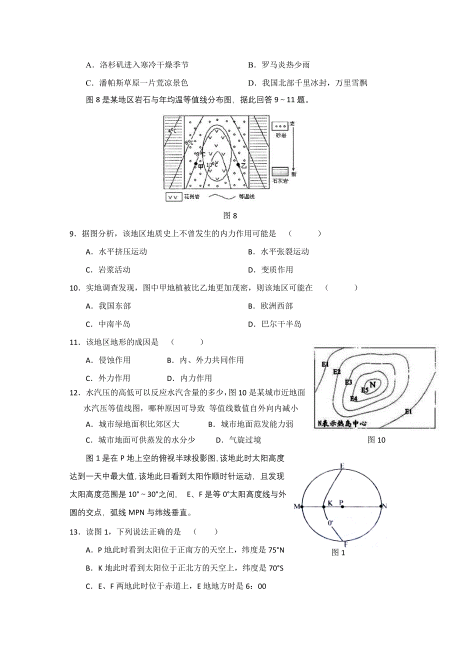 高三一轮地理周清_第2页