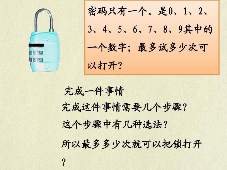 人教版三年级下册第八单元搭配拓展练习《走进校园》课件_第5页