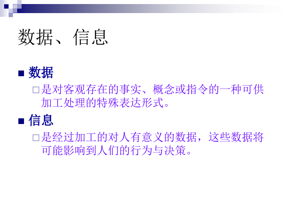 信息安全与保密规定1_第4页