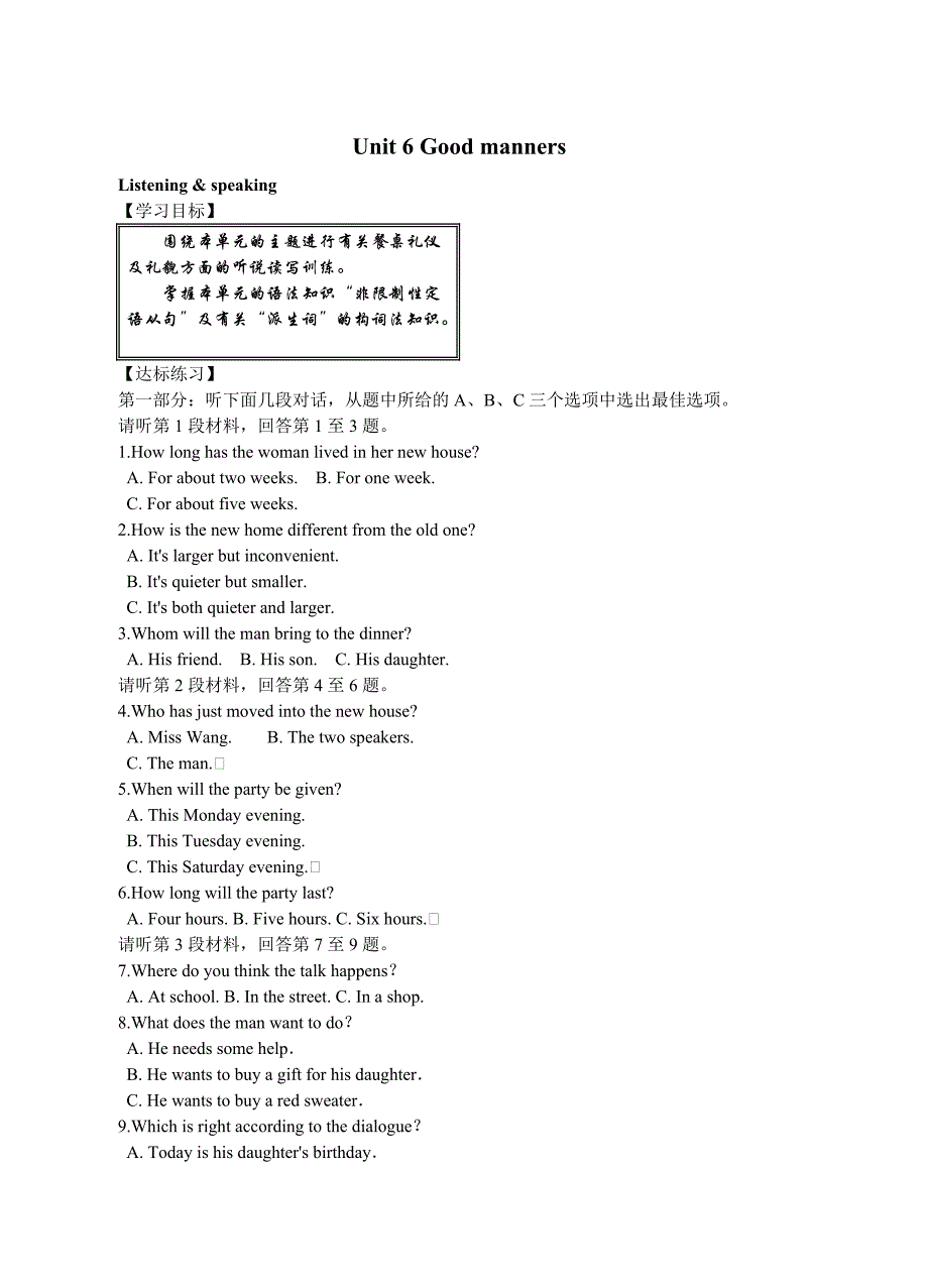 -人教版-高一第6单元练习[全套]_第1页