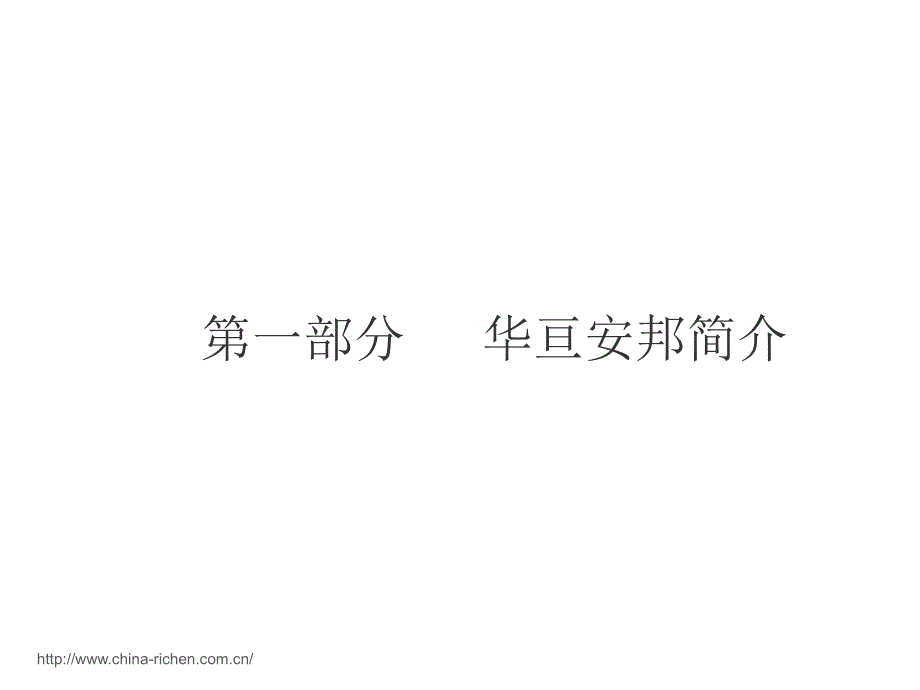 碳13呼气试验在检测幽门螺杆菌中的应用 ppt课件_第3页