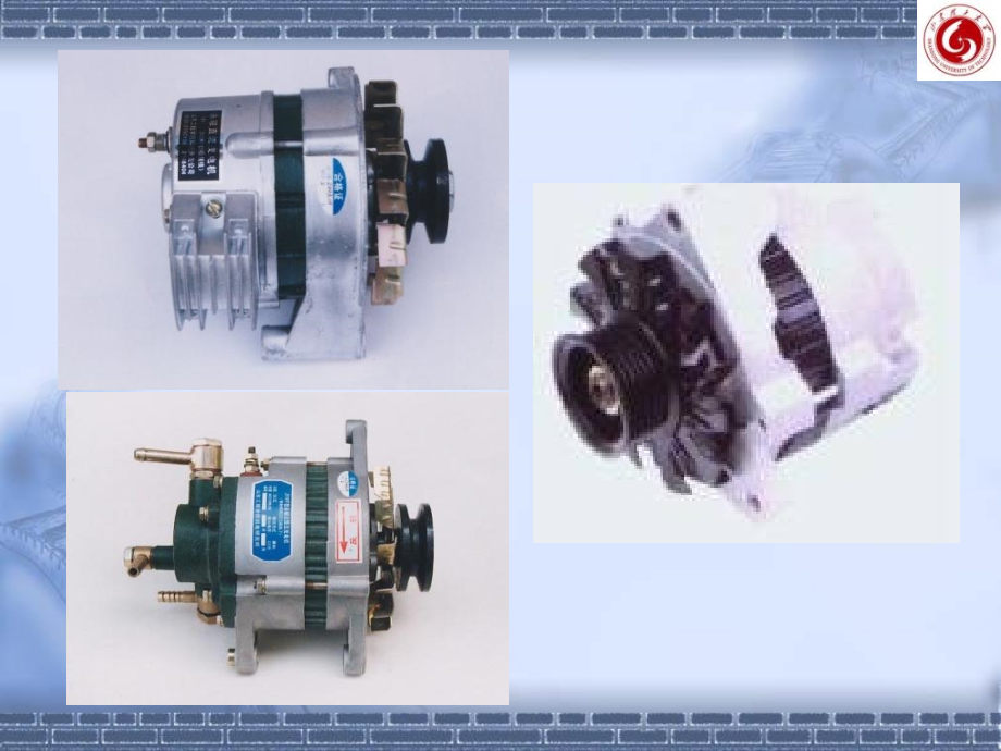 汽车电器交流发电机课件_第2页