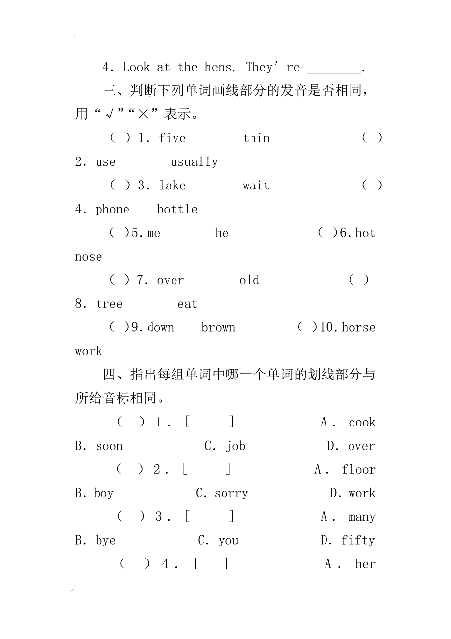 小学六年级毕业升学练习试卷复习题资料6份下载_第2页