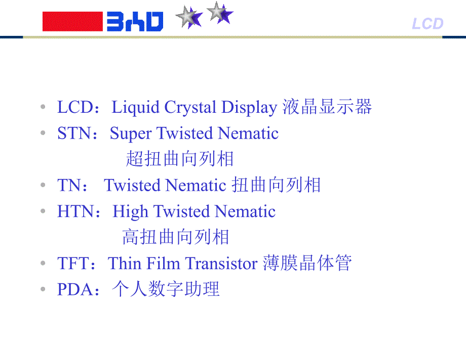 液晶1显示器1_第2页