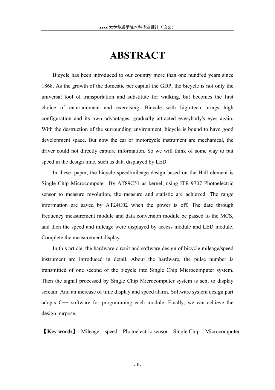 基于单片机的电子车速里程表的设计-电气工程及其自动化毕业设计_第4页