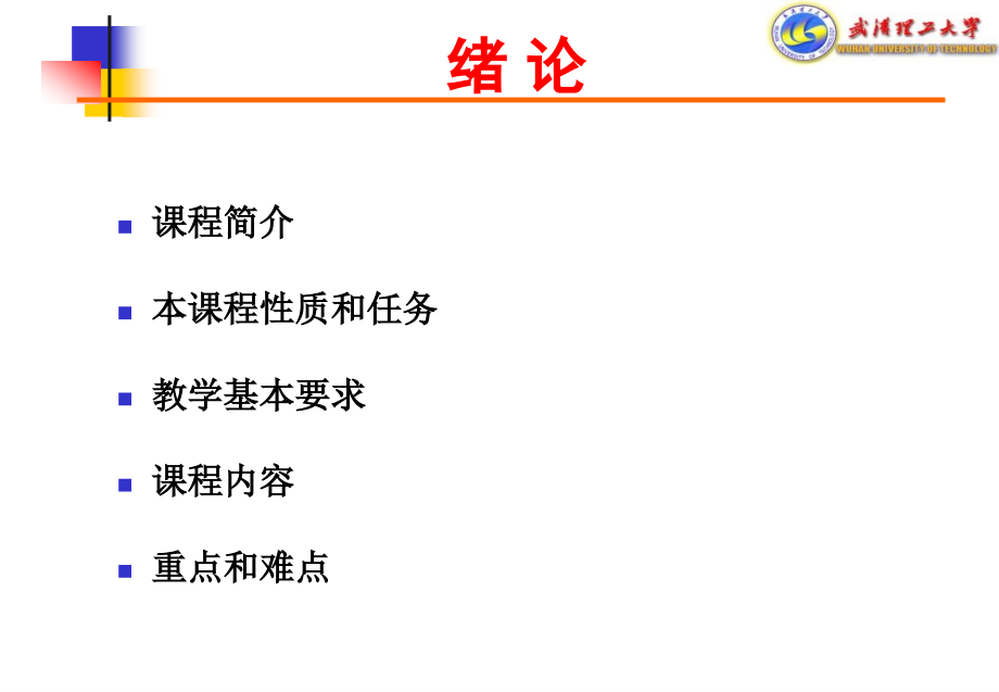 武汉理工高电压技术汇总1_第2页