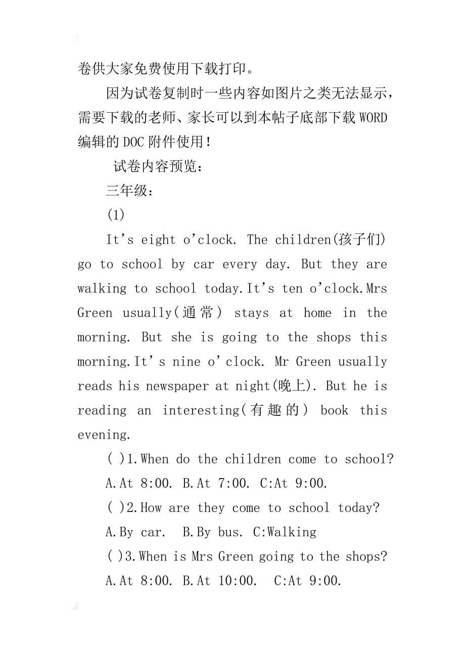 小学三至六年级英语阅读题经典大全(提高孩子英语阅读能力)_第5页