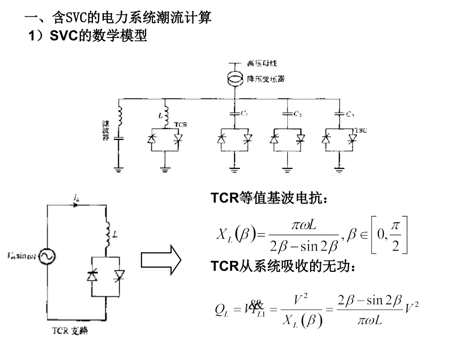 电力系统计算20148_第3页