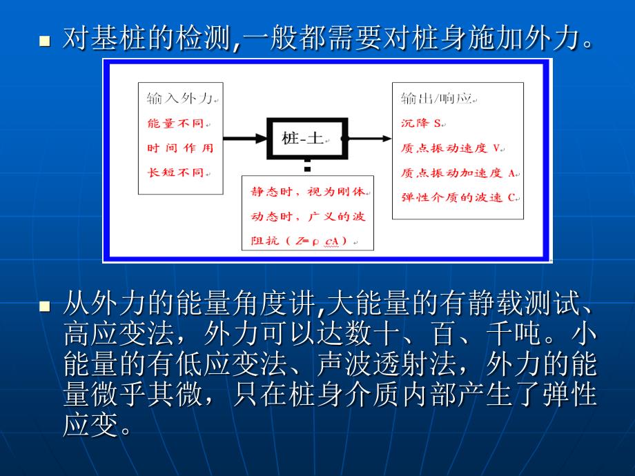 基桩高应变法检测_第3页