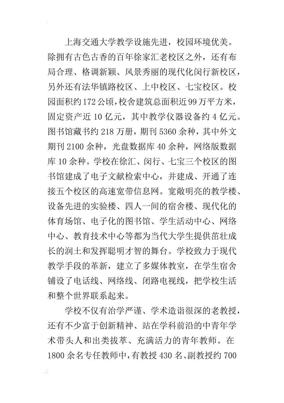 小学国旗下讲话稿-国庆节放假开学后_第5页