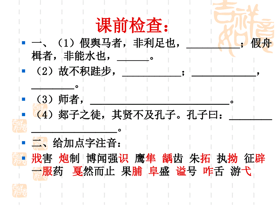 散文的结构与思路_第2页