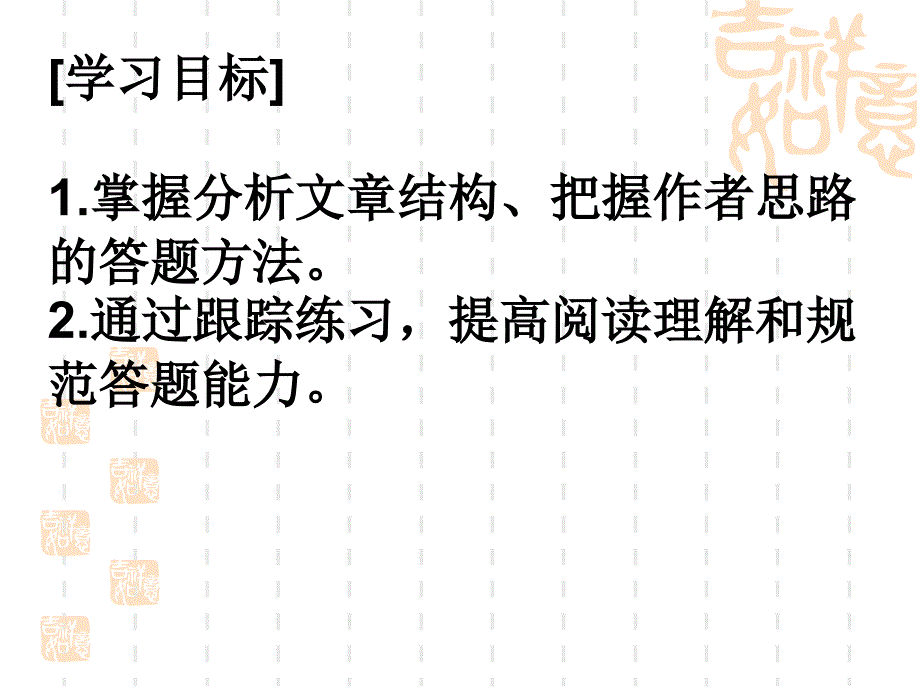 散文的结构与思路_第4页