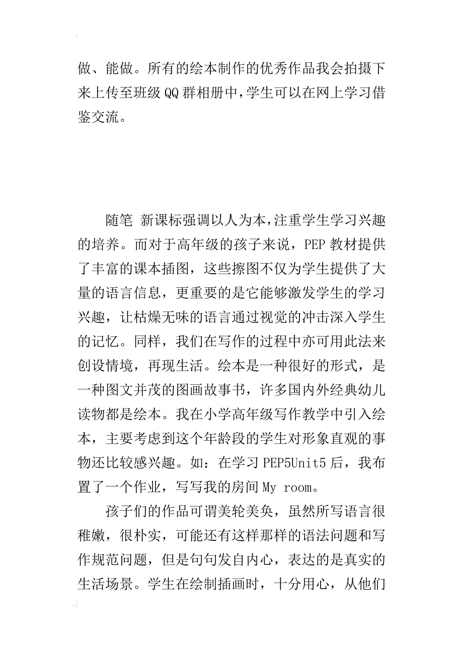 小学五年级英语写作教学反思_第2页