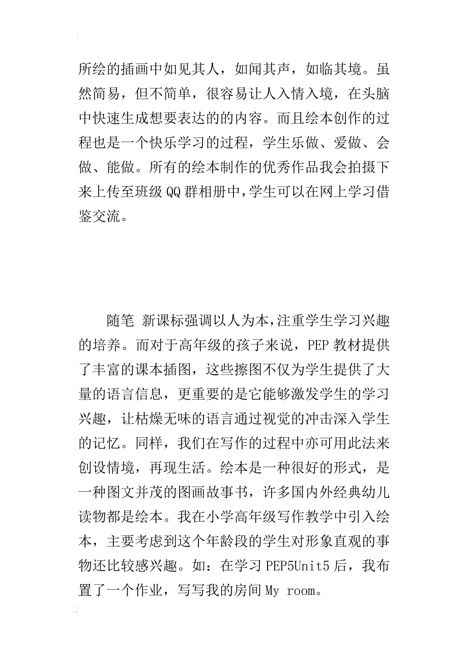 小学五年级英语写作教学反思_第3页