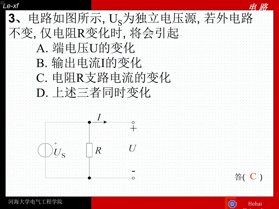 电路课堂练习一_第3页