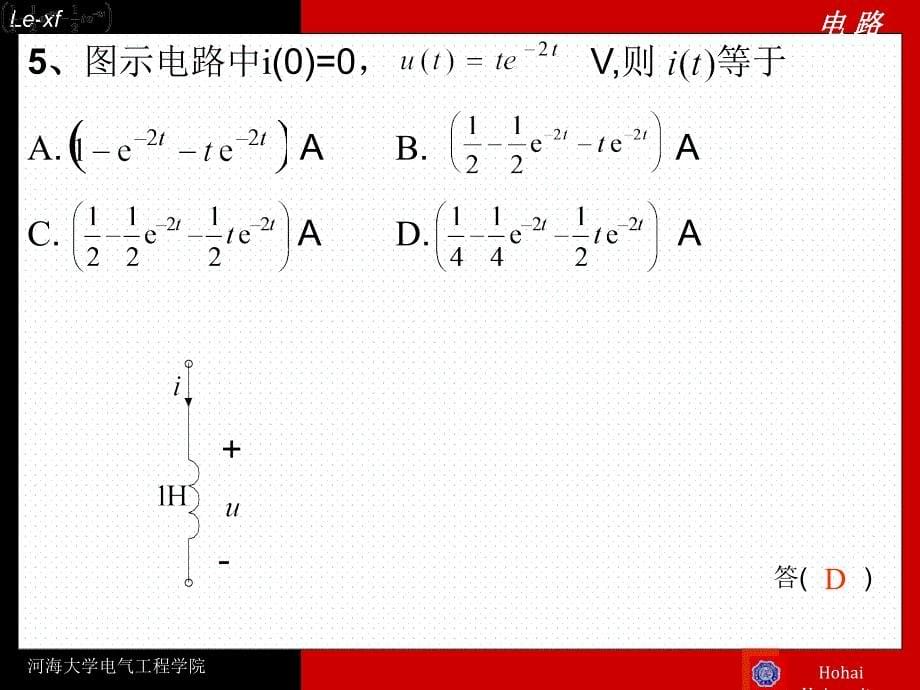 电路课堂练习一_第5页