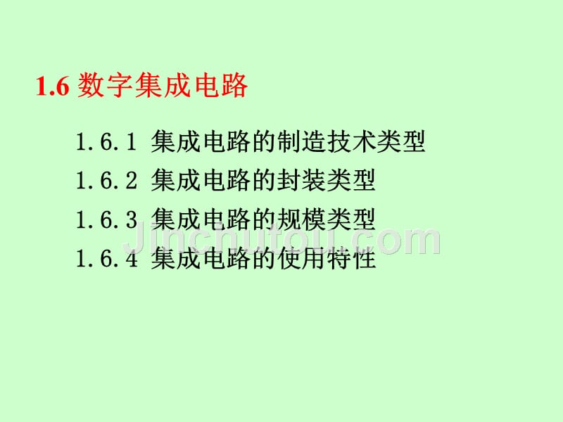 数字161_第2页