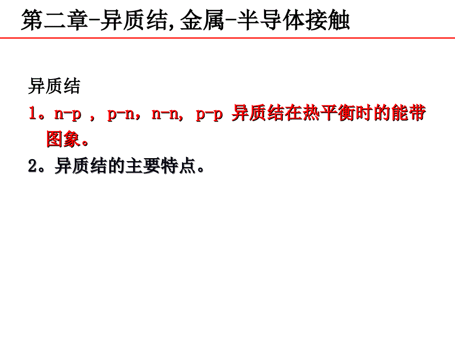 课程总结2015_第4页