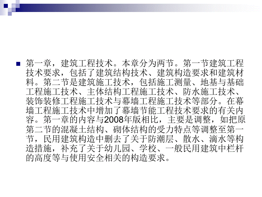 讲义整理111_第3页