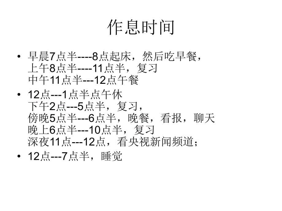 自然地理学考研问题_第5页