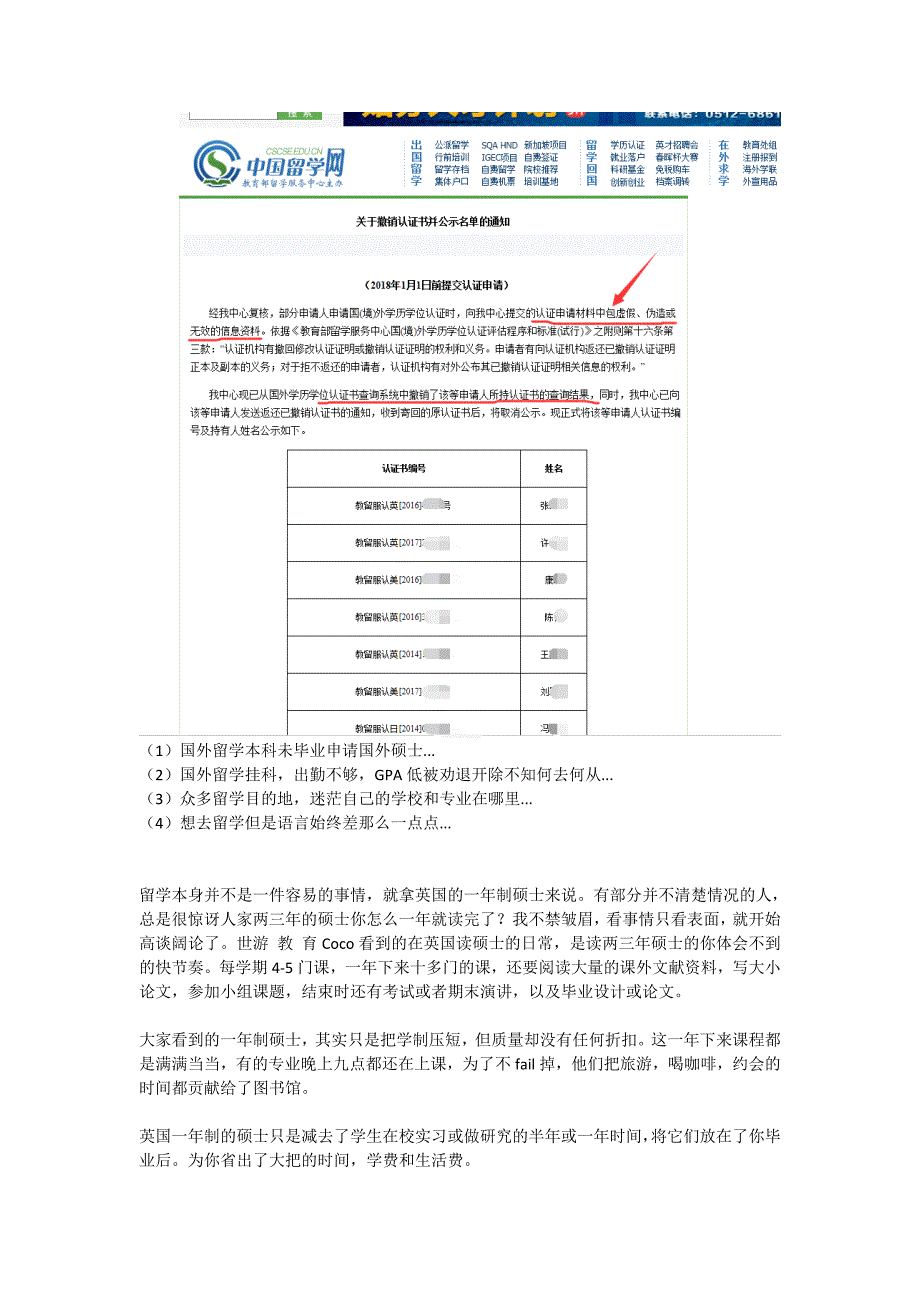 国外留学未毕业雅思不达标怎么去英国读硕士_第3页