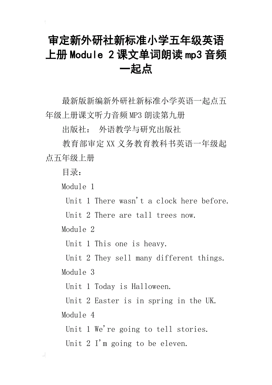 审定新外研社新标准小学五年级英语上册module2课文单词朗读mp3音频一起点_第1页