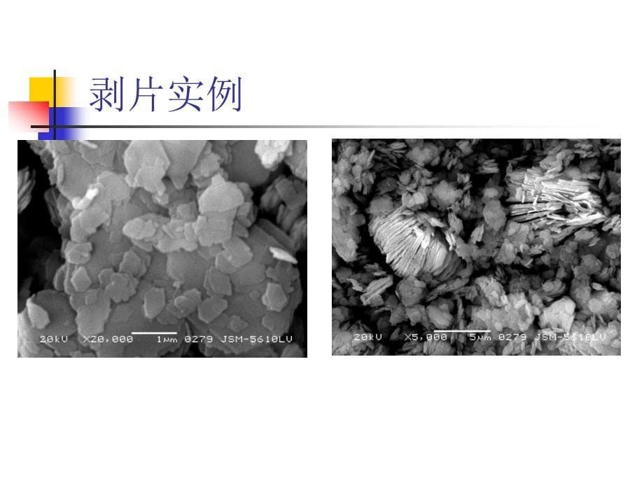 高岭土深加工技术_第5页