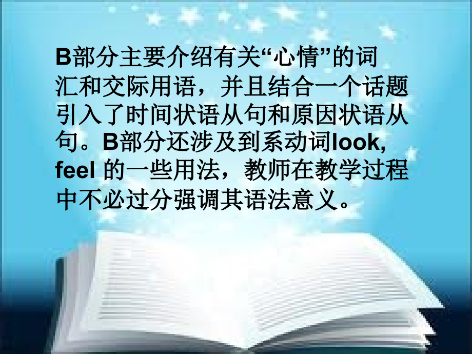 pep英语六年级下册第二单元教学设计_第3页