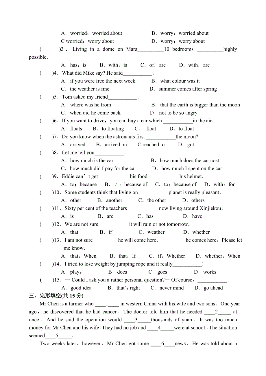 九年级英语(下册)第一单元综合试卷_第3页